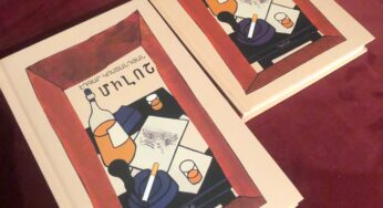 Վեպ անցած-գնացած ուրախությունների մասին