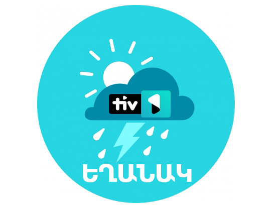 Առաջիկա հինգ օրերի եղանակի մասին