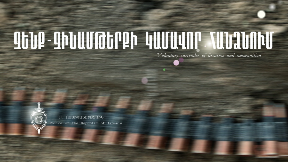 Կինը կամավոր զինամթերք է հանձնել ոստիկաններին