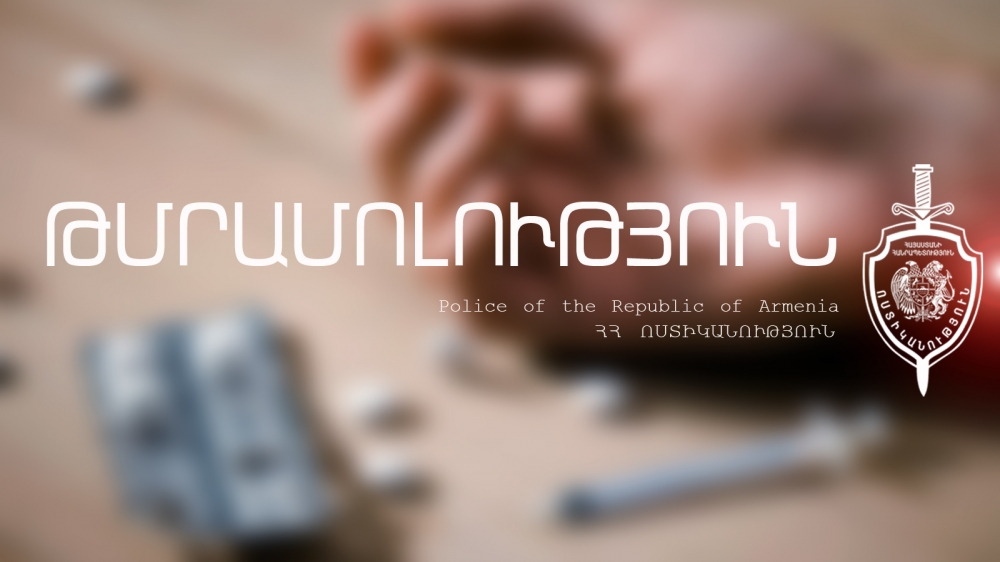 Բացահայտվել է թմրամիջոցների համացանցային վաճառքի դեպք
