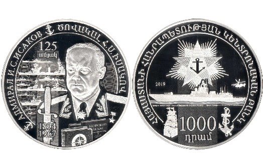 Центробанк Армении выпустил памятную монету в честь адмирала Исакова
