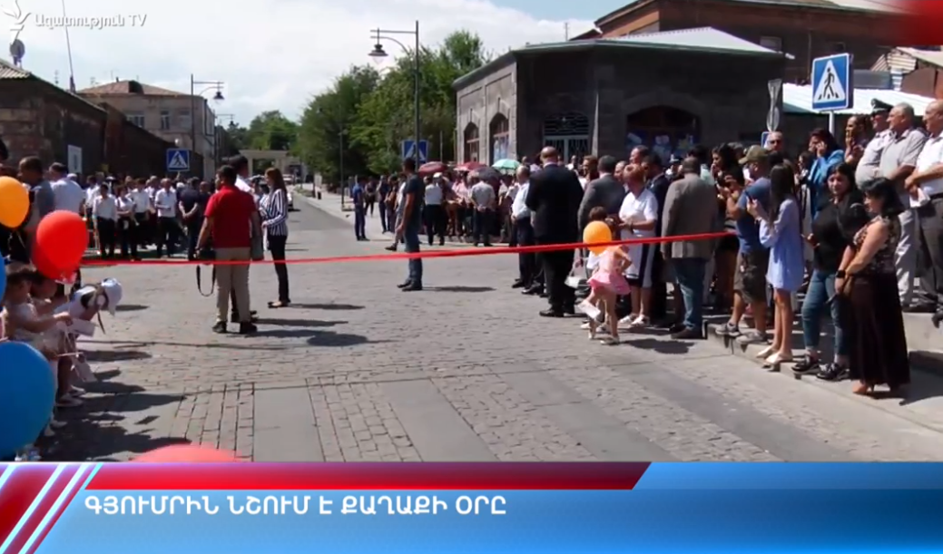 Գյումրին տոնում է քաղաքի օրը․ ներկա է Նիկոլ Փաշինյանը (ՈՒՂԻՂ)