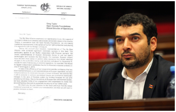 Փաստացի կեղծ փաստաթուղթ է հրապարկվել, որտեղ շրջանառվում է իմ անունը. Հրաչյա Հակոբյան