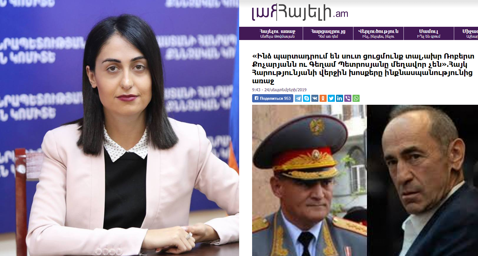 Քննչական կոմիտեն հայտնում է, որ Hayeli.am կայքում հրապարակված լուրը չի համապատասխանում իրականությանը