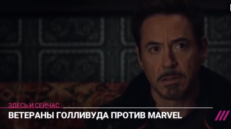 Война бесконечности: ветераны Голливуда выступили против Marvel. Кто прав?