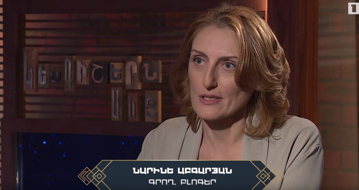 Կեսգիշերն անց. Նարինե Աբգարյան