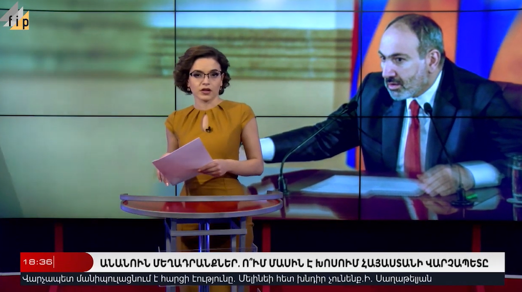 «5-րդ ալիքը», խեղաթյուրելով բառերը, վարչապետին հանցագործություն է վերագրում fip.am