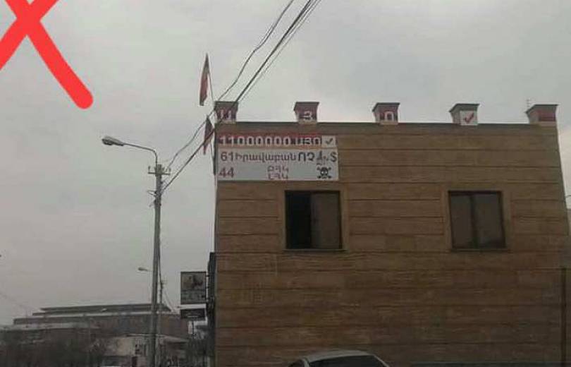 «Այո» քարոզչական կողմը ոչ մի առնչություն չունի քննարկվող պաստառի հետ