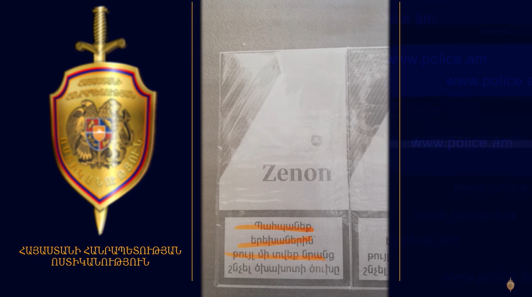ԱԺ պատգամավորների և նրանց հարազատների կողմից ծխախոտի արտահանման վերաբերյալ տվյալներ ձեռք չեն բերվել. ՀՀ ոստիկանություն