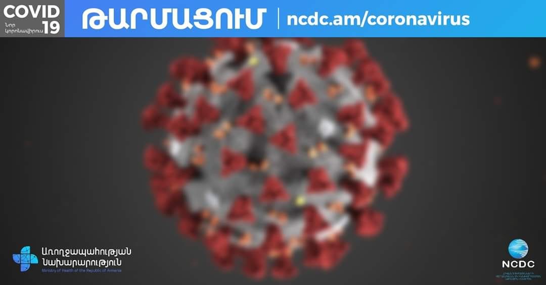 Հայաստանում կորոնավիրուսի դեպքերի թիվն աճել է 736-ով, բուժվածներինը՝ 205-ով, գրանցվել է մահվան 6 դեպք