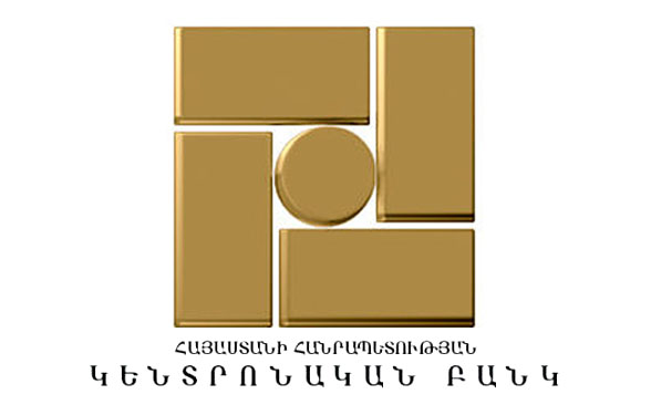 Տարադրամի փոխարժեքը շարունակում է բարձրանալ․ ԿԲ