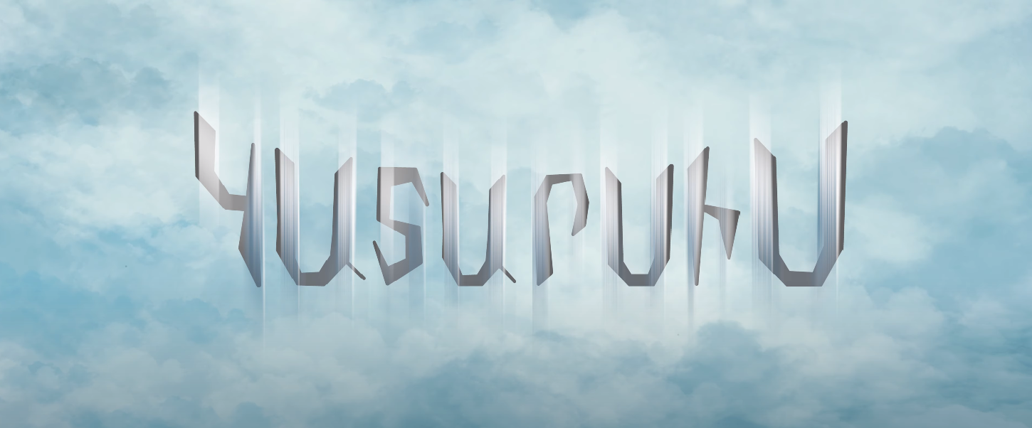 Հայկական նոր անիմացիոն ֆիլմ «Կատարսիս»