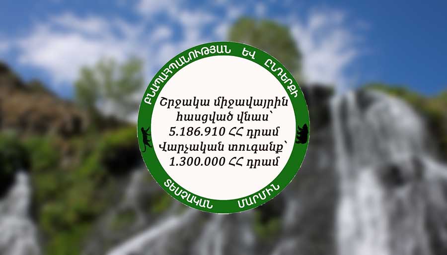 Շրջակա միջավայրին հասցվել է 5․186․910 դրամի վնաս