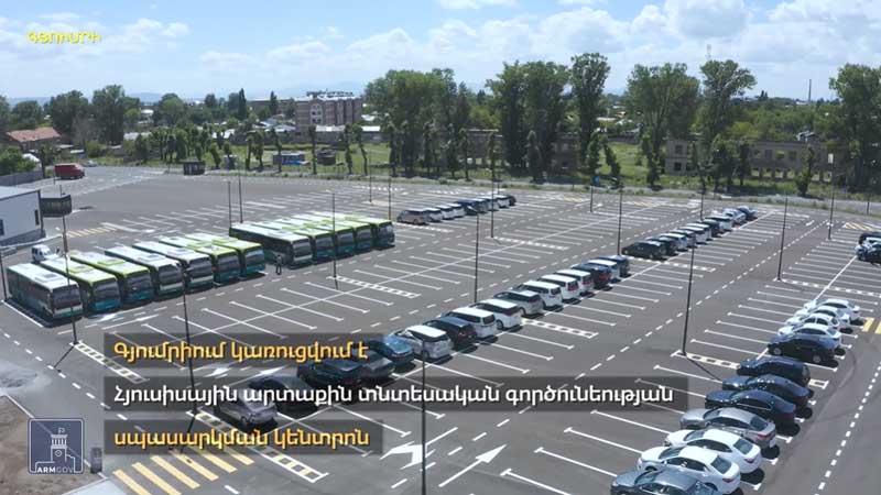 Հյուսիսային արտաքին տնտեսական գործունեության սպասարկման կենտրոն Գյումրիում․ Փաշինյանը տեսանյութ է հրապարակել
