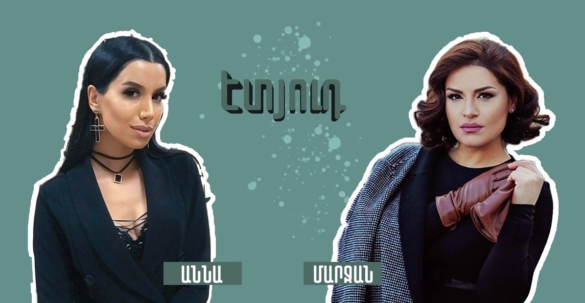 Էտյուդ Աննա Ավետիսյանի հետ | դերասանուհի Մարջան Ավետիսյան
