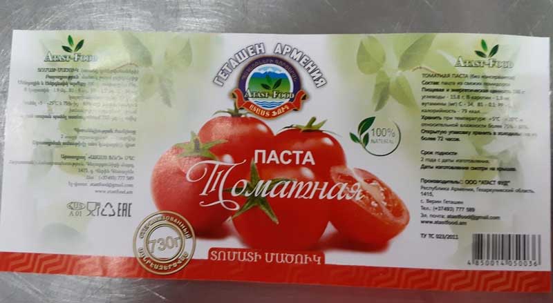 ՍԱՏՄ-ն կասեցրել է տոմատի մածուկի արտադրությունը