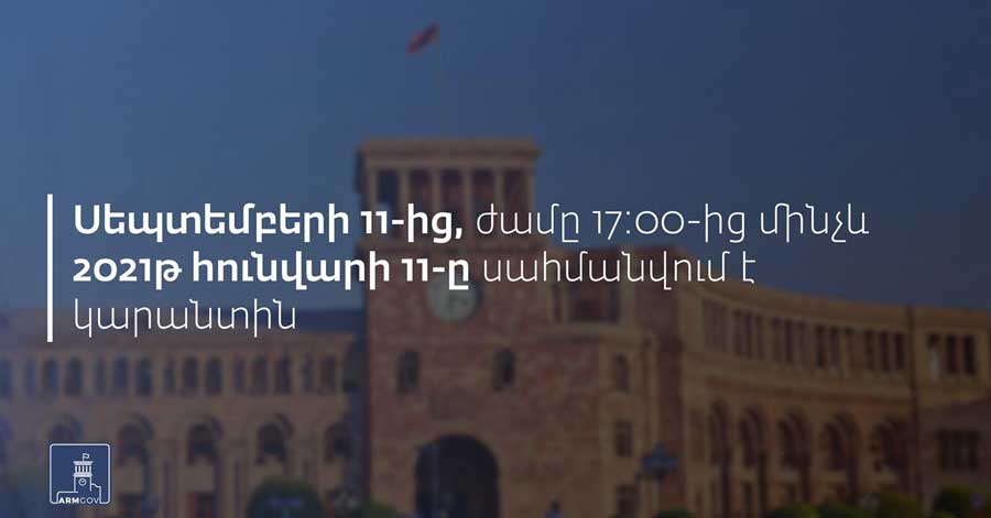 Հայաստանում այսօրվանից սկսած՝ 4 ամսով սահմանվում է կարանտին