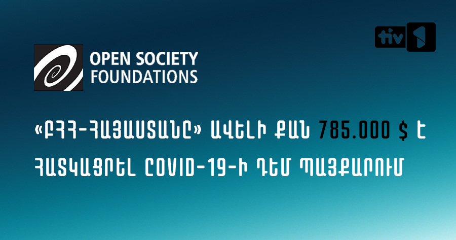 «ԲՀՀ-Հայաստանը» ավելի քան 785 հազ. դոլար է հատկացրել Covid-19-ի դեմ պայքարում