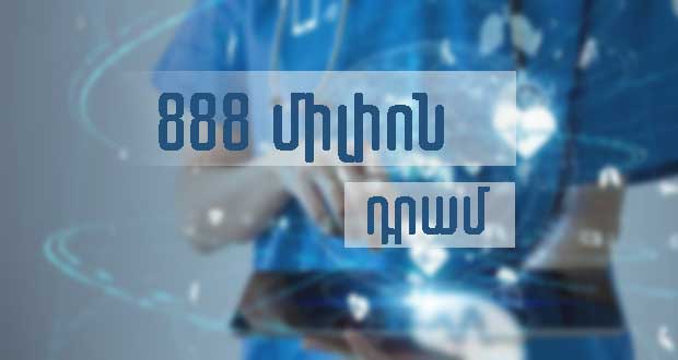 888 մլն դրամ կուղղվի Covid-19-ի տնտեսական հետևանքների չեզոքացման 17-րդ միջոցառմանը