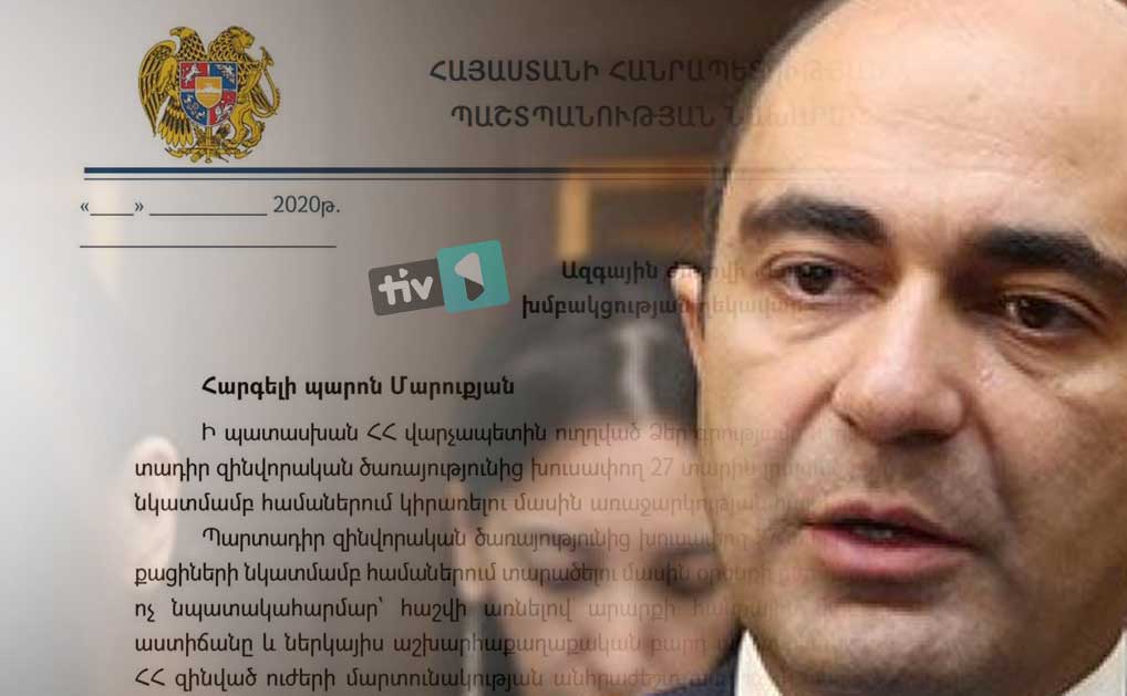 Կառավարությունը մերժել է Մարուքյանի՝ համաներման մասին առաջարկը