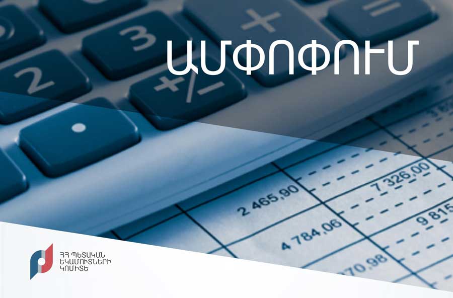 2020թ. օգոստոսին, հուլիսի համեմատ, աշխատատեղերն ավելացել են շուրջ 5000-ով