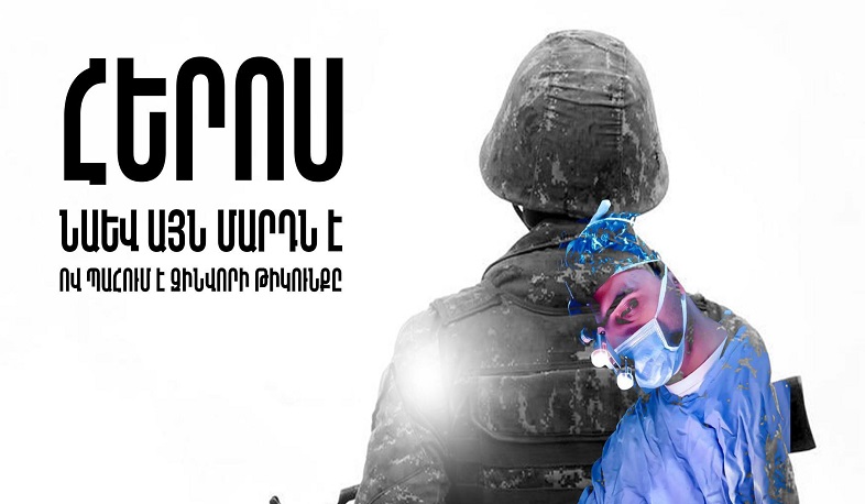 Ջարդե՛ք COVID-19-ի տարածման շղթան հանուն մեր խաղաղության համար պայքարող տղերքի. Մուրադյան