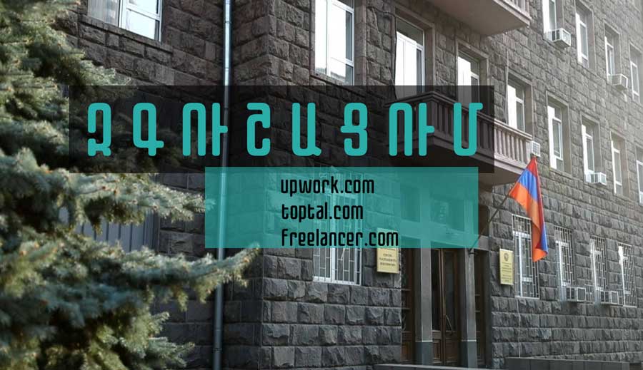 ԱԱԾ-ն զգուշացնում է