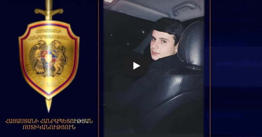 Ոստիկանությունը բացահայտեց 19-ամյա երիտասարդի՝ հասարակական հնչողություն ստացած սպանությունը
