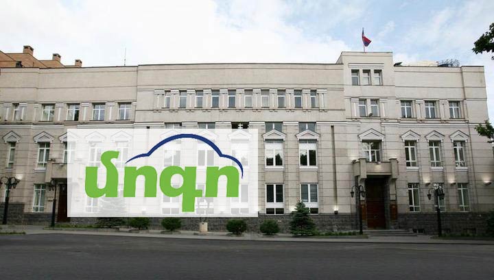 «ՄՈԳՈ» ՈՒՎԿ ՍՊԸ-ն կվերադարձնի գումարները. Կենտրոնական բանկի հաղորդագրությունը