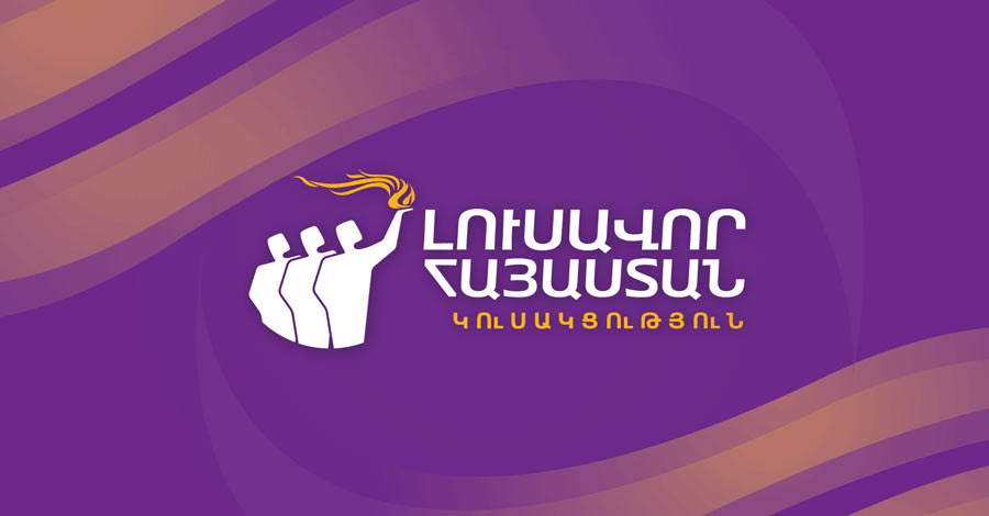 «Լուսավոր Հայաստան»-ը կառավարությանը կոչ է անում անհապաղ դիմել ՄԱԿ-ի Անվտանգության խորհուրդ