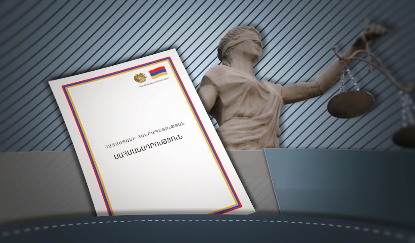 ՍԴ-ն հրապարակել է ընտրությունների արդյունքների վիճարկման գործով որոշման ամբողջական տարբերակը