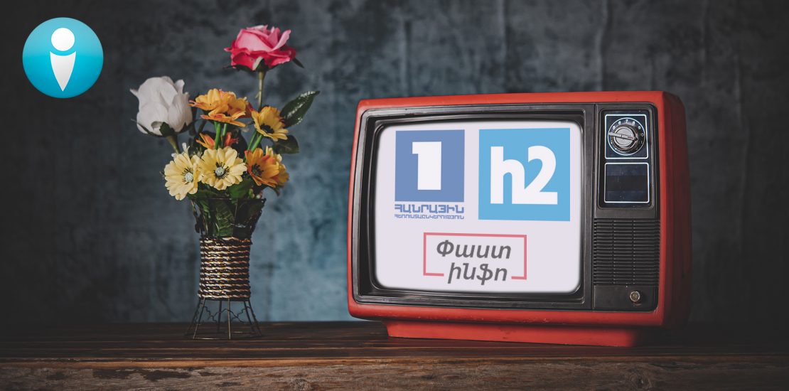 ՀՌԱՀ 2 անդամների քվեարկությունը խոսում է նրանց ոչ օբյեկտիվության մասին