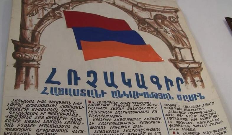 Օգոստոսի 23-ը Հայաստանի Անկախության հռչակագրի ընդունման օրն է