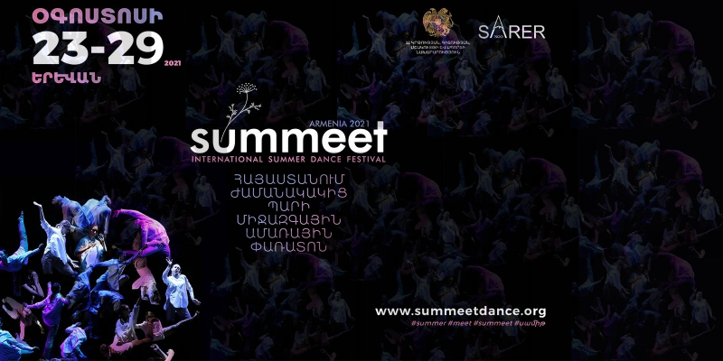 «SUMMEET». առաջին անգամ Հայաստանում կանցկացվի ժամանակակից պարի միջազգային փառատոն