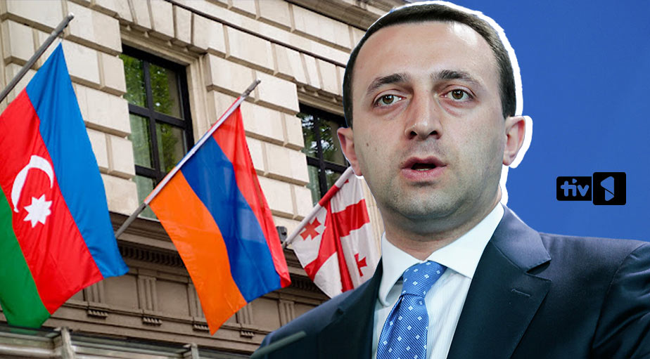 Վրաստանը պատրաստ է երկխոսության կենտրոն դառնալ․ Ղարիբաշվիլի