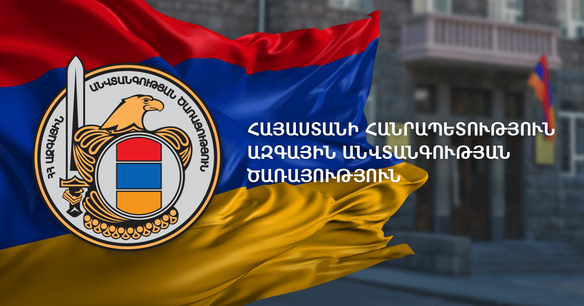 Հայկական կողմը ադրբեջանական կողմին է փոխանցել 10 զոհերի ոսկրեր և 2 քարտեզ. ԱԱԾ