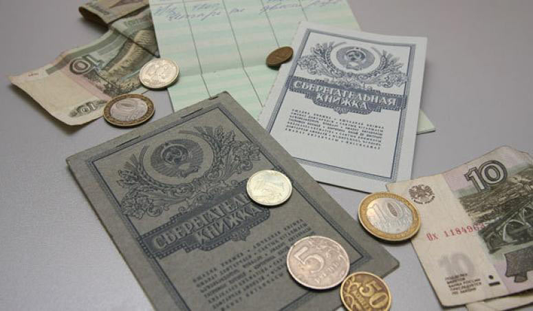 ՀԽՍՀ հանրապետական բանկում ներդրված դրամական ավանդների դիմաց հնարավոր է փոխհատուցում ստանալ նաև անկանխիկ տարբերակով