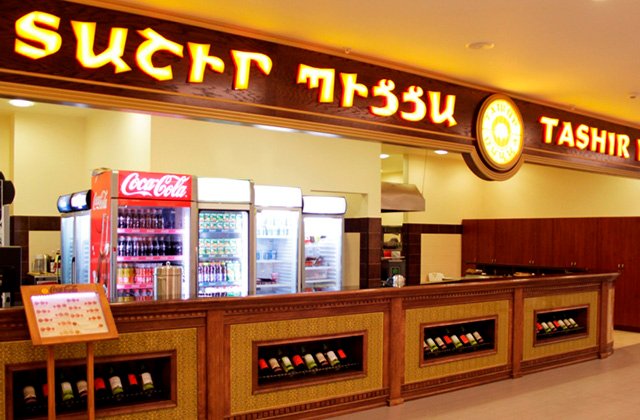 Բացահայտվել են Տաշիր պիցցայի կետերում թունավորման պատճառները