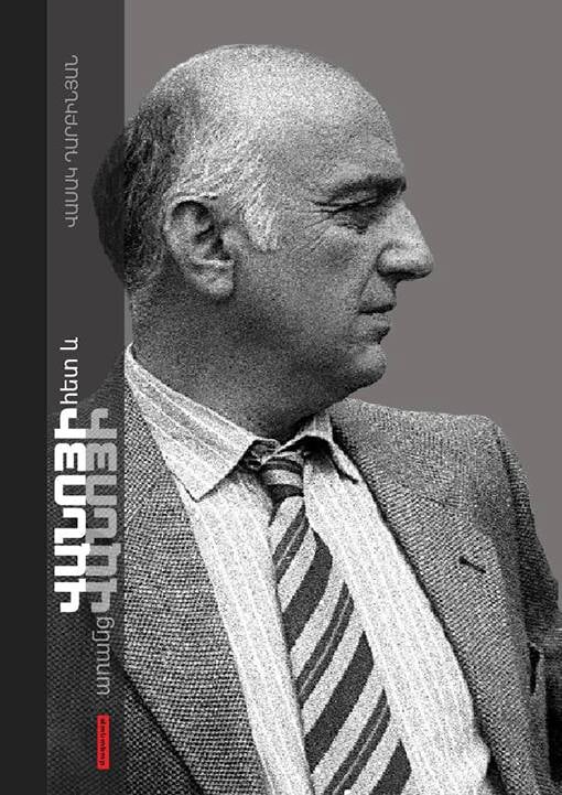 Վանոն է սերնդի հավաքական ու բնութագրական կերպարը՝ իր շիտակությամբ և ուղղամտությամբ, տաղանդով և կենսասիրությամբ․ Վասակ Դարբինյան