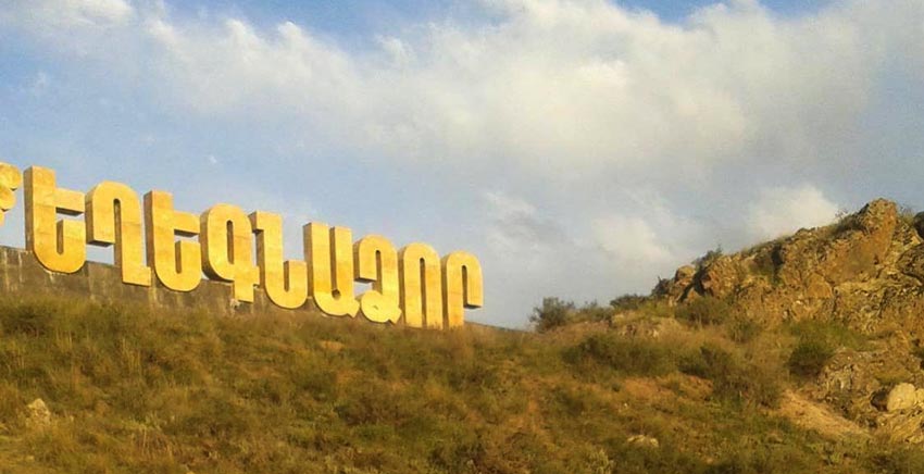 Եղեգնաձորի Նոր Ավան թաղամասում շուտով կլուծվի ջրահեռացման համակարգի կառուցման խնդիրը