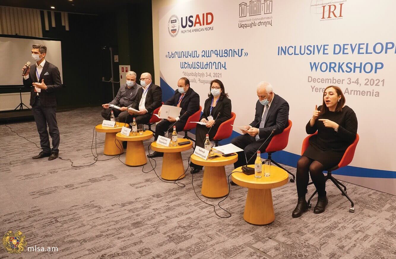 Երևանում մեկնարկել է «Ներառական զարգացում» թեմայով երկօրյա աշխատաժողովը