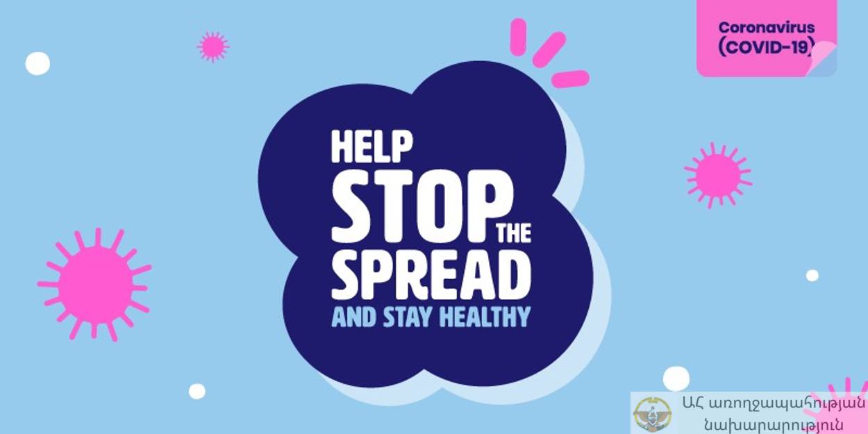 Արցախում կորոնավիրուսային հիվանդության 13 նոր դեպք է գրանցվել