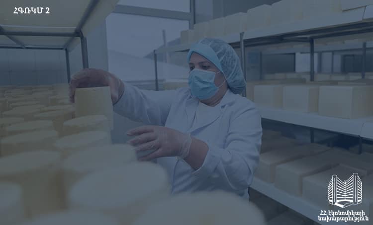 Պետության աջակցությամբ «Էլոլա» ընկերությունը ձեռք է բերել նոր սարքավորումներ