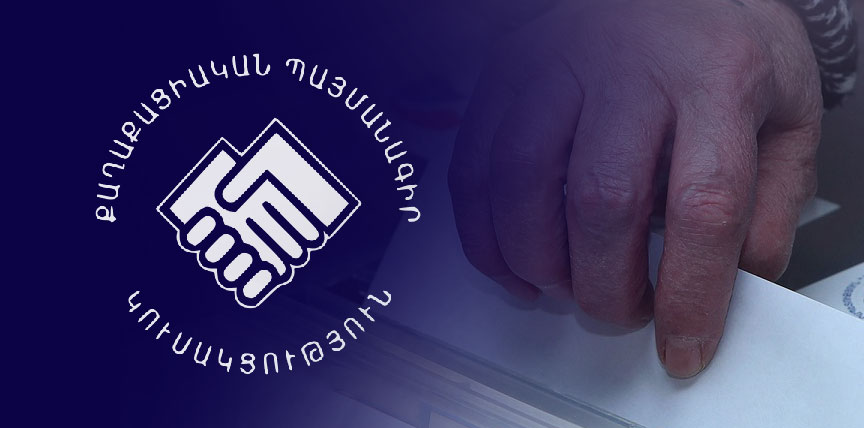 Նախնական տվյալներով, «Քաղաքացիական պայմանագիր»-ը 36 համայնքներից հաղթել է 24-ում