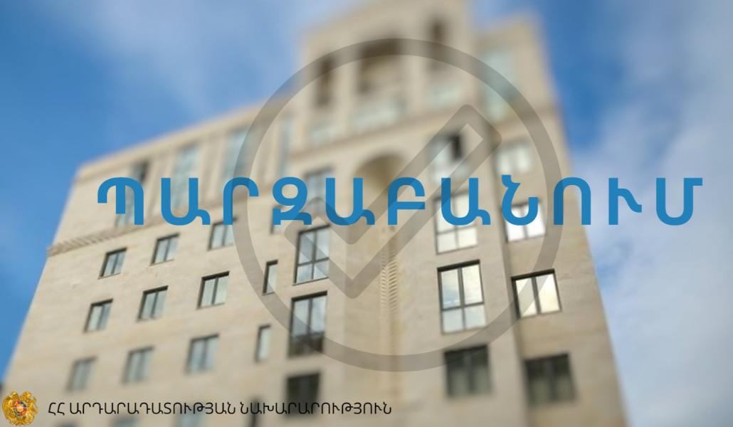 ՔԿՀ-ում ժամկետանց դեղորայք առկա չէ․ Արդարադատության նախարարություն