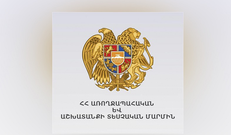 Կգործարկվի աշխատանքային իրավունքի վերահսկման էլեկտրոնային կառավարման նոր հարթակ. ԱԱՏՄ