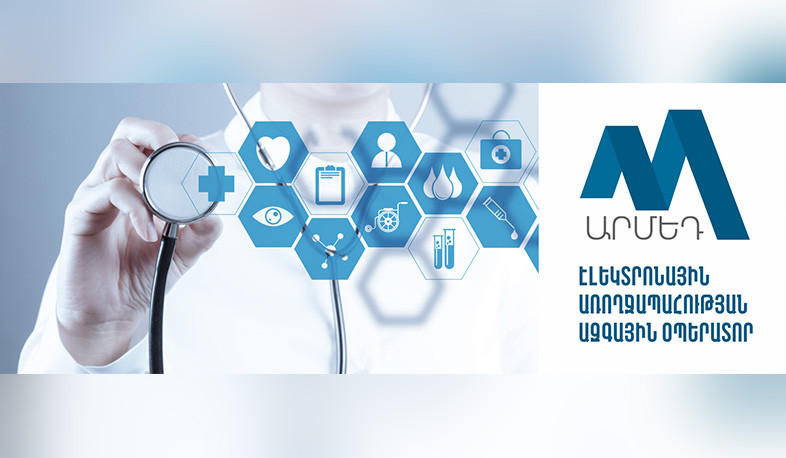 «Արմեդում» աստղիկներով փակվել է QR կոդերը սքանավորելիս երևացող անձնագրի տվյալների մի մասը