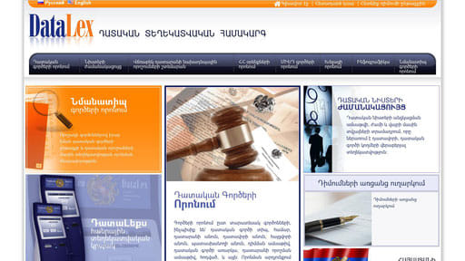 «Դատալեքսի» բնականոն աշխատանքի վերականգնման ուղղությամբ ակտիվ աշխատանքներ են տարվում. ԲԴԽ