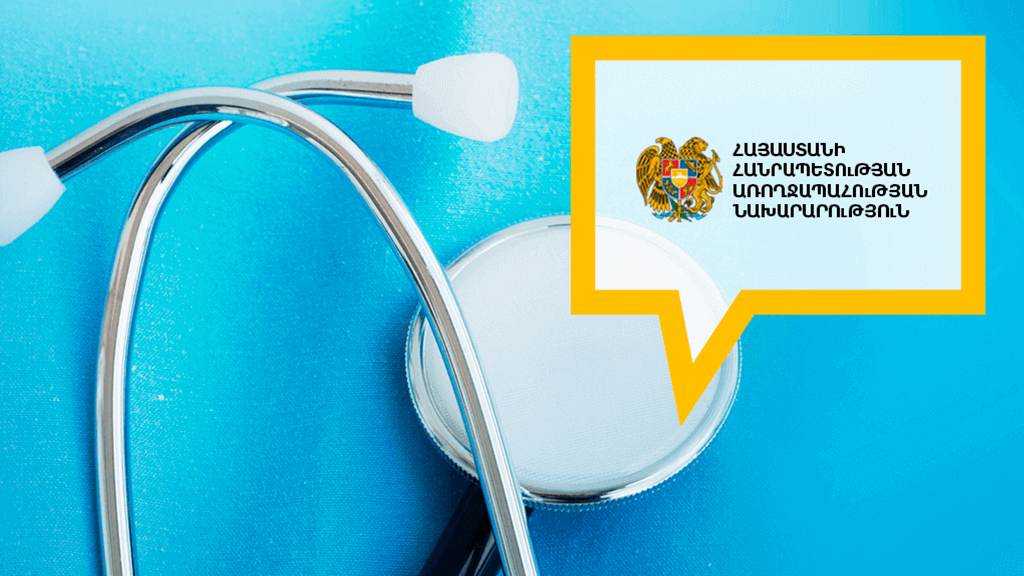 Առողջապահության նախարարությունը ներկայացրել է իրականացված ծախսերի հաշվետվություն