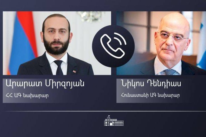 Միրզոյանը հեռախոսազրույց է ունեցել Հունաստանի ԱԳ նախարար Նիկոս Դենդիասի հետ